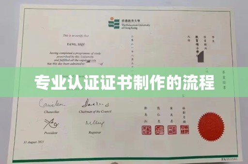 仁武专业认证证书制作的流程