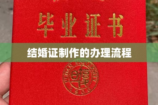仁武结婚证制作的办理流程